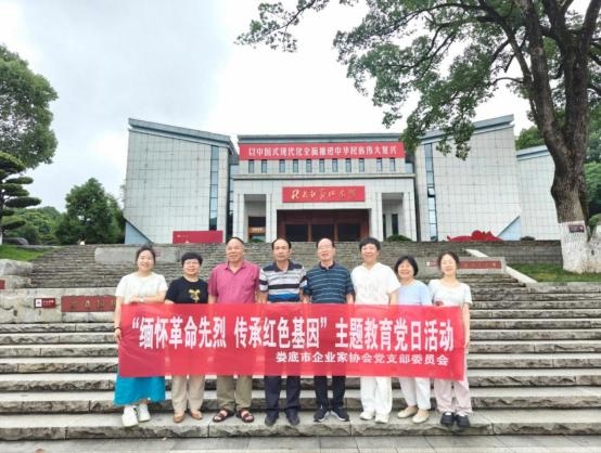 市企業(yè)家協(xié)會(huì)黨支部開展“緬懷革命先烈，傳承紅色基因”主題黨日活動(dòng)